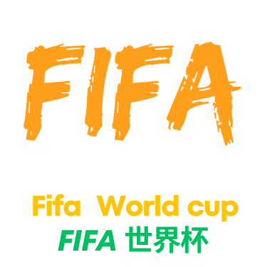世界杯下注